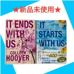 ふたりで終わらせる / ふたりから始まる セット