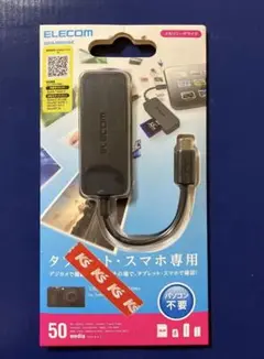【ELECOM 】USBカードリーダー MRS-MB05BK