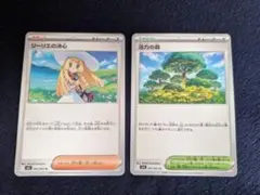 ポケモンカード リーリエの決心 U 1枚 活力の森