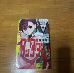 Item thumbnail for item 1e5a1841-4b9b-49c2-9472-ec9e6ed6c5c2