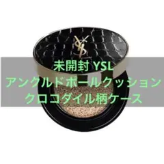 未開封 YSL イブサンローランボーテ アンクルドポールクッション限定パッケージ
