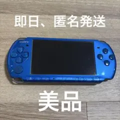 【美品】SONY PSP-3000 バイブラントブルー
