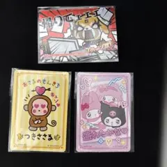 【新品未使用】サンリオキャラクターズ 3枚セット