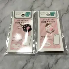 新品未使用　seria セリア　データポート用　防塵キャップ　肉球