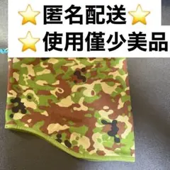 ⭐️匿名配送⭐️使用僅少美品⭐️ネックウォーマー　自衛隊　迷彩　カモフラ