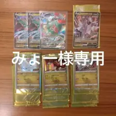 ポケモンカード ドラゴンポケモンV プロモ ジェラルドンV 他