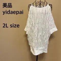 【美品】yidaepai/デザイン肩出しトップス/透け感/白/ホワイト
