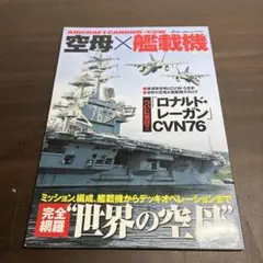 空母×艦載機