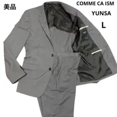 美品★コムサイズム YUNSA セットアップスーツ L グレー 2B ストライプ
