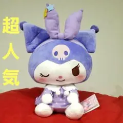 超人気破格！サンリオ！ねむねむどり〜みんぐドール BIGタイプ1