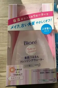 Biore♡ビオレ素肌つるるんクレンジングウォーター♡化粧拭き取り♡廃盤♡ポンプ