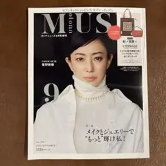 オトナミューズ2025年9月号 雑誌のみ 付録なし otonaMUSE