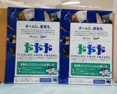 中日ドラゴンズ 　名鉄×WAO!デー　クリアファイル2枚セット