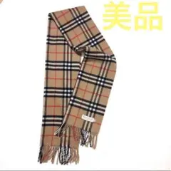 (美品)BURBERRY カシミヤ100% マフラー ノバチェック 秋冬