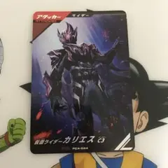 ガンバレジェンズ 仮面ライダーカリエスC3 PR 傷あり