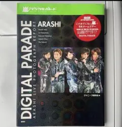 DIGITAL PARADE ARASHI LIVE REPORT