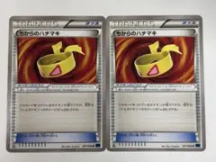 ちからのハチマキ　2枚セット