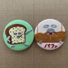 絵本 パンどろぼう 刺繍缶バッジ ピンク グリーン セット