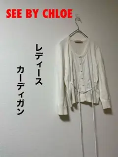 SEE BY CHLOE シーバイクロエ レディースカーディガン