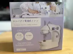 コンパクト電動ミシン YD-130H