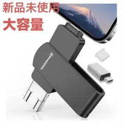 PHICOOL512GB フラッシュドライブ iPhone/Android/PC