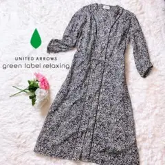 【Green label relaxing】⭐美品⭐ 総柄ロングワンピース 茶系