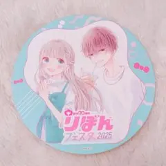 りぼんフェスタ　特典ドリンク　コースター　初×婚