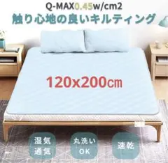 敷きパッド セミダブル ベッドパッド 接触冷感 120x200㎝