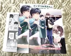 ♡[特典3点]インテリお兄さんと図書館職員(1) ん村♡