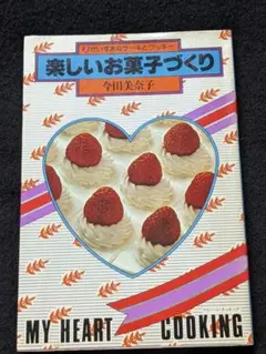 2025年最新】今田 ケーキとクッキーの人気アイテム - メルカリ