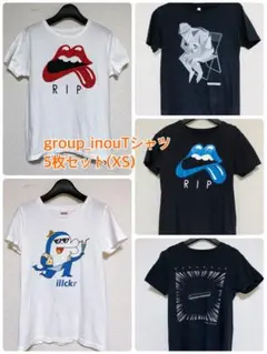 group_inou Tシャツ 5枚セット XSサイズ