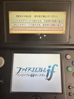 FE IF インビジブルキングダム +世界樹の迷宮X +3DSLL本体セット FE IF インビジブルキングダム +世界樹の迷宮X +3DSLL本体セット