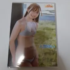 入間ゆい Pure Smile DVD　ピュアスマイル　未使用　未開封品