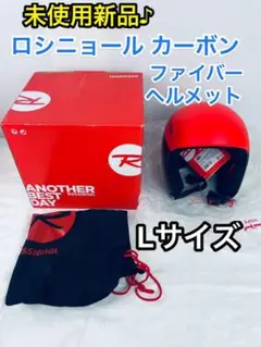 新品 Rossignol ヘルメット Hero Carbon Fiber FIS
