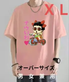 新品♪おもしろＴシャツ 懐かしいキャラクターＴシャツ レトロアニメ 男女兼用ＸＬ