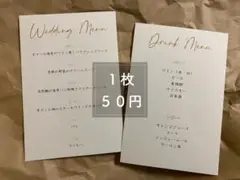 メニュー表 シンプル