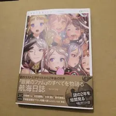 ラストエグザイル―銀翼のファム―エアリエルログ ラストエグザイル~エアリエルログ~ | 村田 蓮爾 |本 | 通販 | Amazon