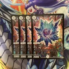 dg裁キノ刻　プロモ　4枚