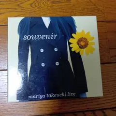 「Souvenir 〜 Mariya Takeuchi Live」竹内まりや