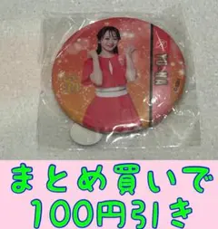 Honeys YU-NA 缶バッジ 若鷹ガチャ パフォーマーver.3弾