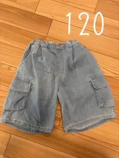 ハーフパンツ　120