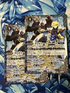PB21 青の光主ヴァルト・パークス 2枚