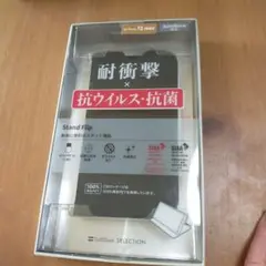 iPhone13 mini SoftBank対応