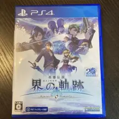 PS4 英雄伝説 界の軌跡 -Farewell, O Zemuria- 通常版