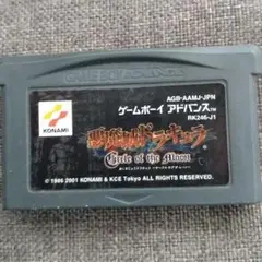 悪魔城ドラキュラ サークルオブザムーン