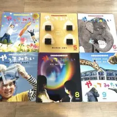 がっけん かがくえほん やってみたい まとめ売り 6冊　2024年版