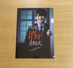 [未開封] 先生を消す方程式。DVD BOX 2025年最新】先生を消す方程式 dvdの人気アイテム - メルカリ