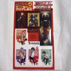【未使用】ジャンプスクエア 特典 クリアしおり ファントムバスターズ【匿名配送】