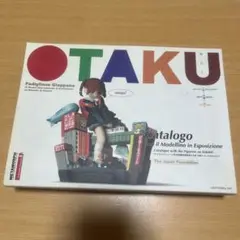 Amazon.co.jp: OTAKU おたく 新横浜ありな 大嶋優木 フィギュア