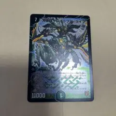 大神砕グレイトフル・ライフ